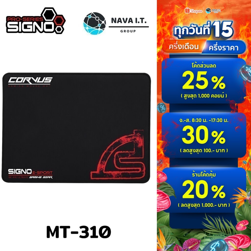 🛵มีส่งด่วน💨 SIGNO MT-310 SPEED EDITION แผ่นรองเมาส์ GAMING MOUSE MAT รับประกันศูนย์ 1ปี