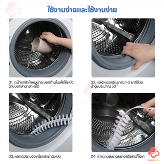 IVORYBABY แปรงเครื่องซักผ้า ด้ามจับยาว แปรงขัดท่อ แปรงล้างท่อ สามารถงอได้ตามต้องการ แปรงไนลอน