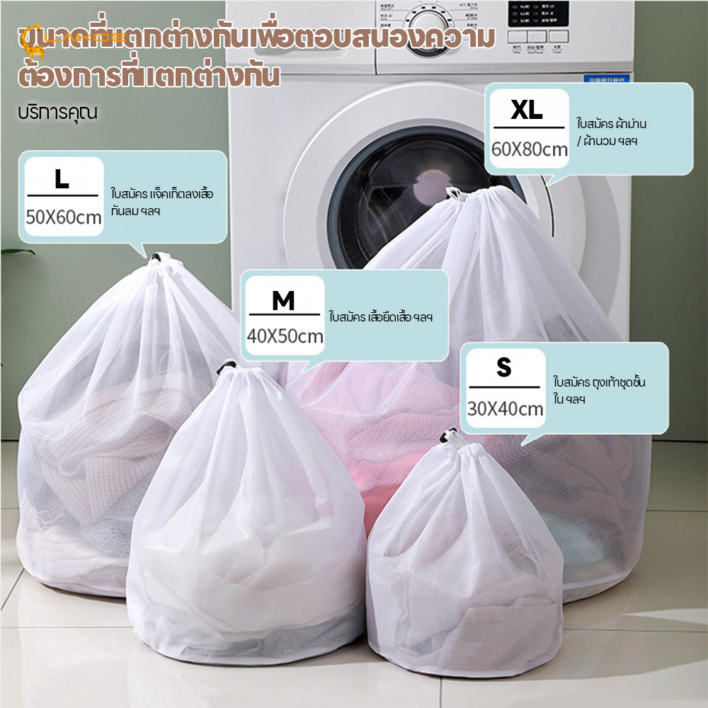 LAKOEMALL ถุงซักผ้า ความจุใหญ่ ถุงซักผ้าแบบตาข่าย ป้องกันการเสียรูป ถุงถนอมผ้า ถุงซักชุดชั้นใน - รูปที่ 3