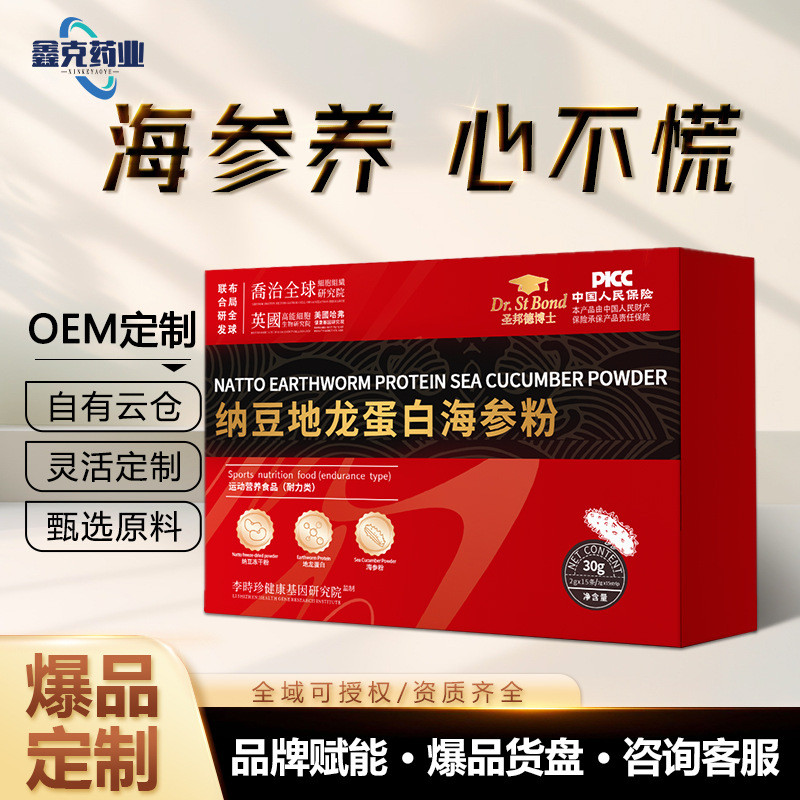 Natto Dragon Protein Sea Cucumber Powder Natto Earth Dragon Kitase Red Koji ที่กําหนดเอง Natto Red K