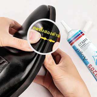 60ml กาว กาวติดรองเท้า แข็งตัวเร็ว กาวซ่อมรองเท้ากาวซ่อมหนังซ่อมโซฟา กาวติด