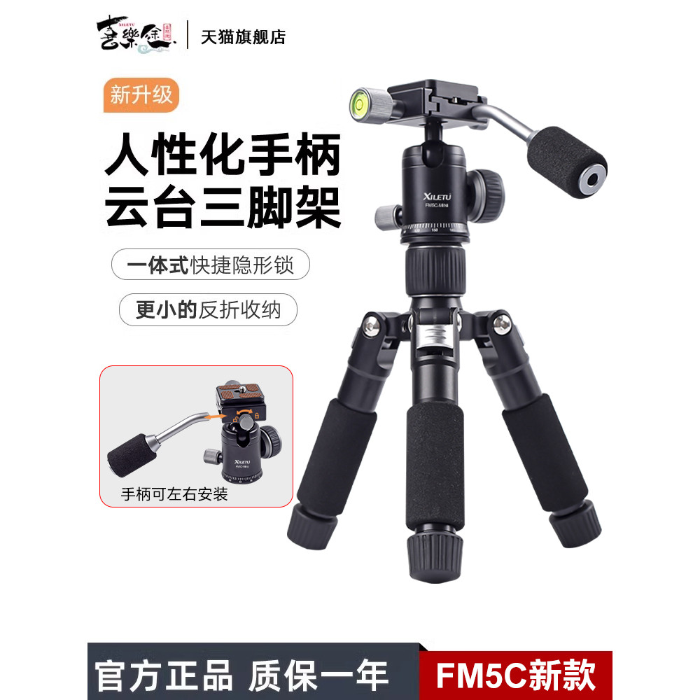 คุณภาพ Xiletu FM5C2 ขาตั้งกล้องขนาดเล็กแบบพกพาเดสก์ท็อป Micro SLR กล้องความถี่ย้อนกลับพับ Retractabl