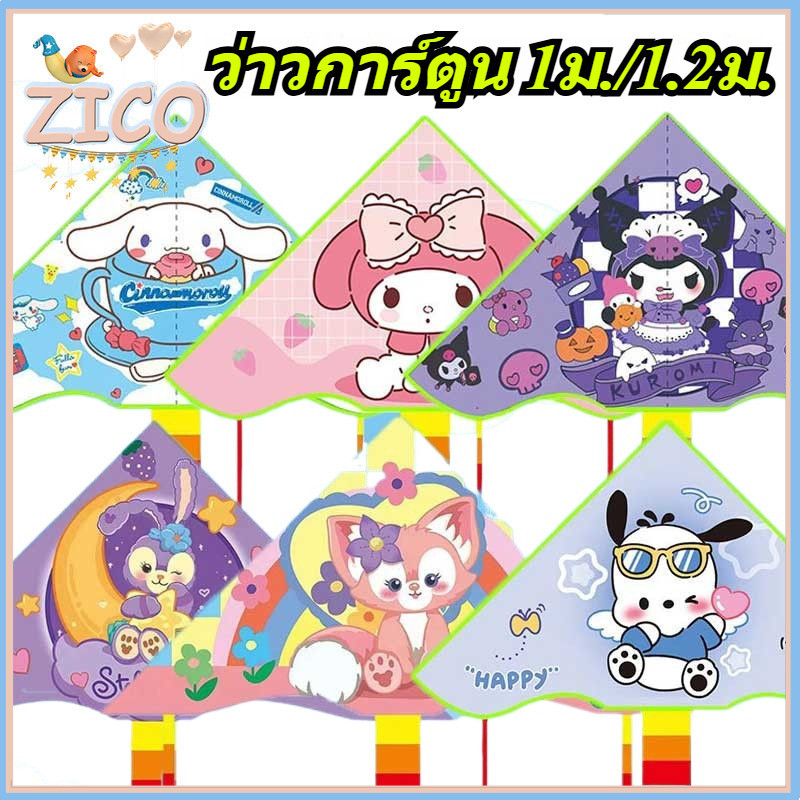 Sanrio 1 เมตรเด็ก Kite Kuromi My Melody Stellalou Easy Fly โค้งจับของเล่นกลางแจ้งสามเหลี่ยมว่าวเด็ก