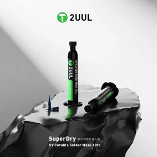 กาว UV SC55 2UUL สำหรับ PCB แผงวงจร BGA