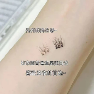 【ไม่ต้องใช้กาว】ขนตาเทียมไม่ต้องกาว สำหรับมือใหม่ ลวดลายฟิชเทิล ไร้เส้นลวด ใส่แล้วสวยงามเป็นธรรมชาติ ใช้งานง่ายในชีวิตประจำวัน