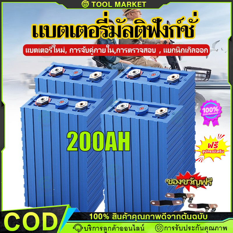 【COD】ปีแบตลิเธียม CALB แบต lifepo4 3.2V 200Ah UPS แบตลิเธียม ฟอสเฟต 24v แบตเตอรี่สำรอง ฟรี มน็อต+บัส