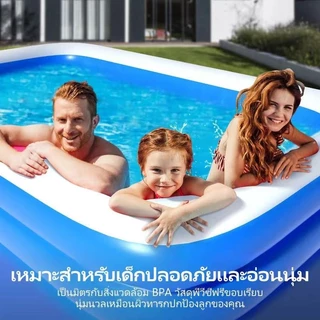 สระน้ำเป่าลม สระว่ายน้ำเป่าลม สระน้ำเด็ก ว่ายสำหรับครอบครัว เด็ก. 120-300cm (ตัวเลือก 5 ขนาด)