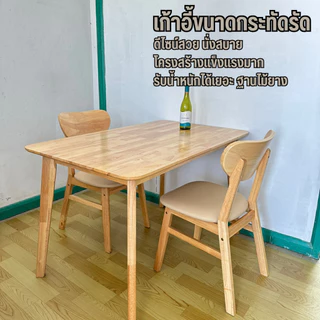 Evergreen Furniture เก้าอี้ไม้ยางพารา เบาะหนัง สไตล์มินิมอล ทำจากไม้ยางพารา C-CBPU (2 และ 4 ตัว / กล่อง) มี 2 สี