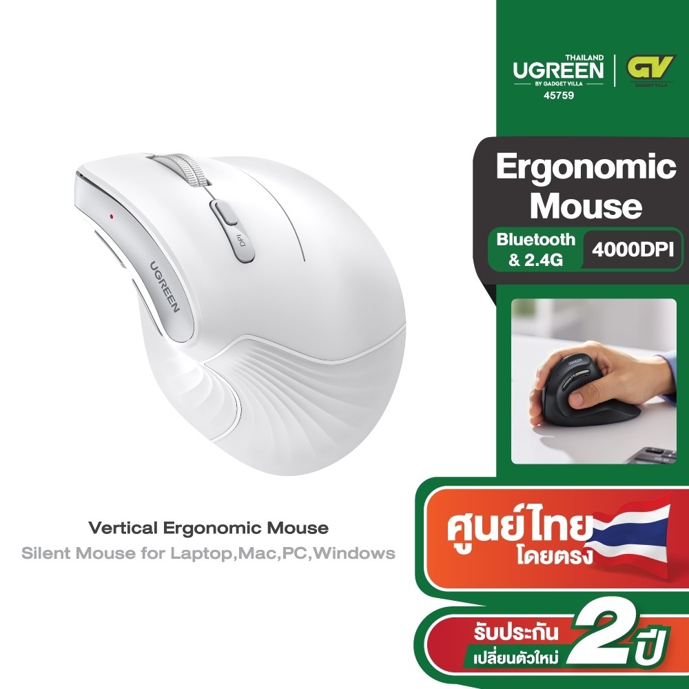 คลิกง่าย Ugreen รุ่น 25444 เมาส์ไร้สาย Vertical Ergonomic mouse เมาส์เพื่อสุขภาพ เมาส์แนวตั้งไร้สาย 