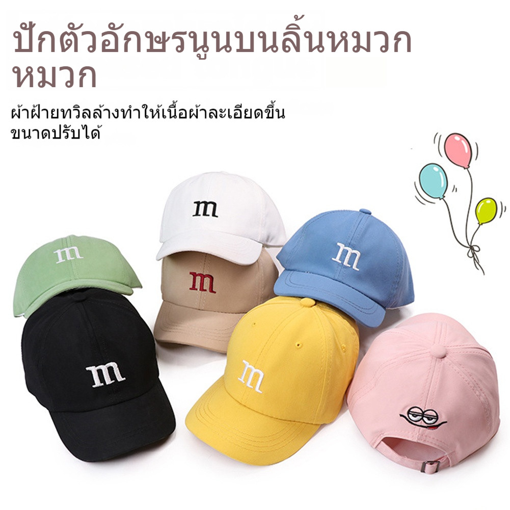 【พร้อมส่ง】หมวกเด็ก กันแดด หมวกเบสบอล แฟชั่นเกาหลี 1-6ปี ระบายอากาศ แห้งเร็ว