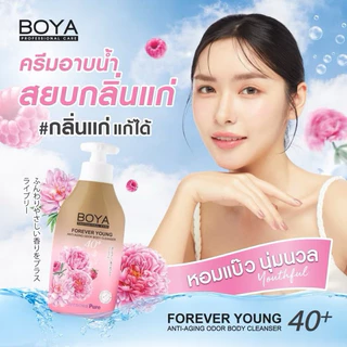 โบย่า ครีมอาบน้ำ กลิ่นแก่ ดับกลิ่นกายวัย 40+ 450ml BOYA Forever Young Anti-Aging Odor Body Cleanser