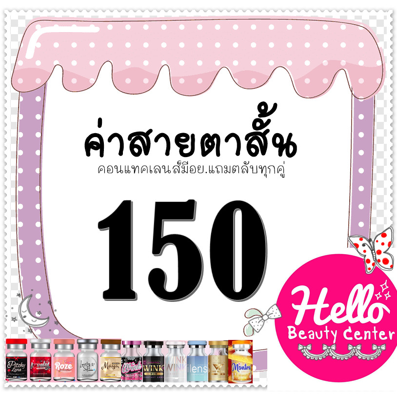 *พร้อมส่ง/ส่งทันที* Contact Lens คอนแทคเลนส์  บิ๊กอาย สายตาสั้น 150  บิ๊กอาย ตาโต เลนซ์คุณภาพ ถูกที่สุด! ราคา ถูกที่สุด ดีลบีเคเค