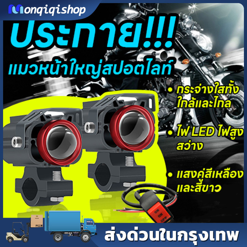 รถจักรยานยนต์ LED สปอตไลต์เลนส์สีคู่ Fisheye Laser Light Pave ไฟตัดหมอกเสริม