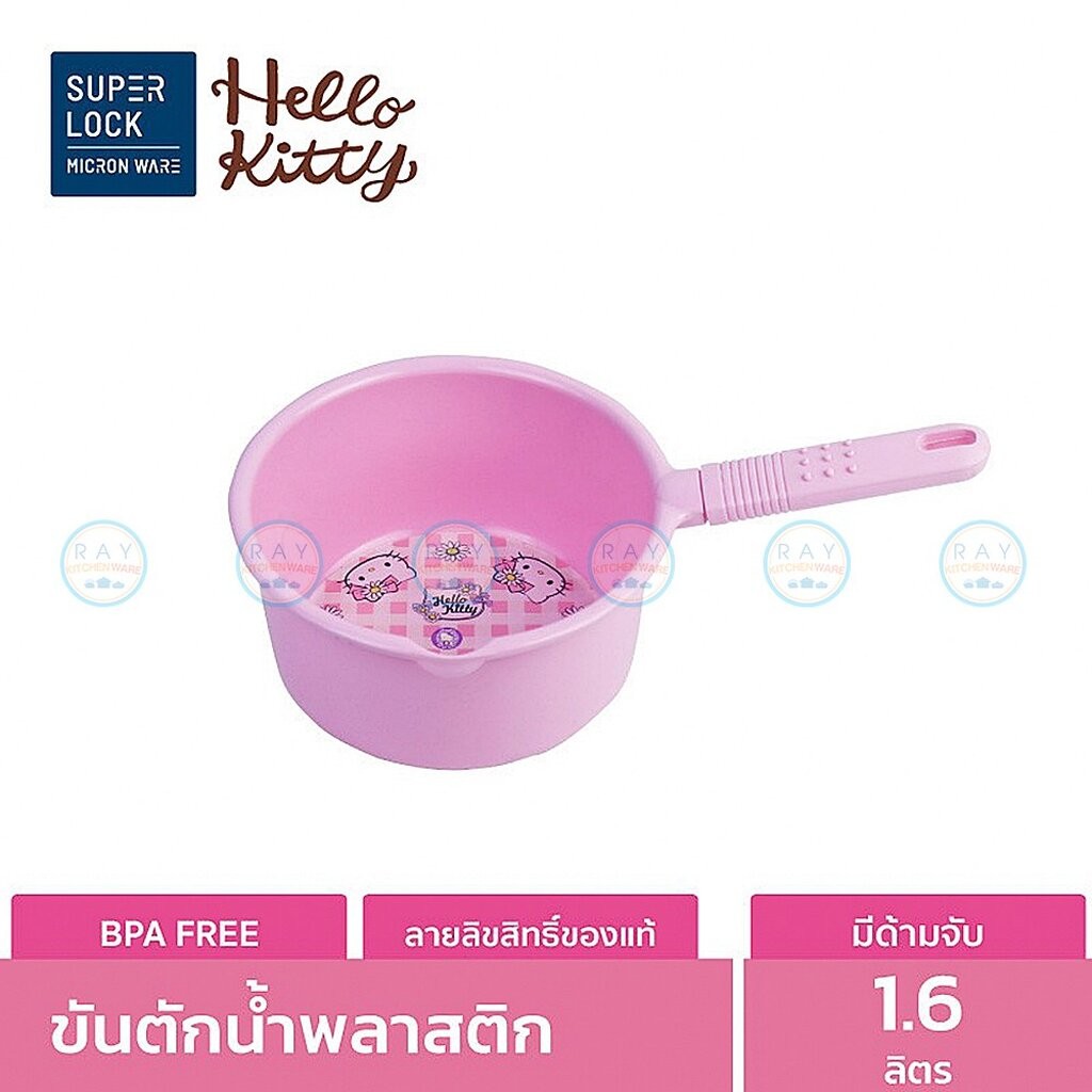 Super Lock ขันน้ำ คิตตี้ Kitty 17 รูปที่ 4