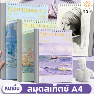 สมุดวาดรูป สมุดสเก็ตช์ สมุดไม่มีเส้น สมุดบันทึก 16K/A4 Monet Impression Sketchbook