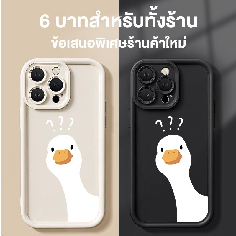 กรณี For iPhone 16 15 14 13 12 11 Pro Max 8 Plus 7 Plus XR X XS Max 7 8 SE ลูกเป็ดสีขาวเคสโทรศัพท์มือถือ สำหรับรุ่น