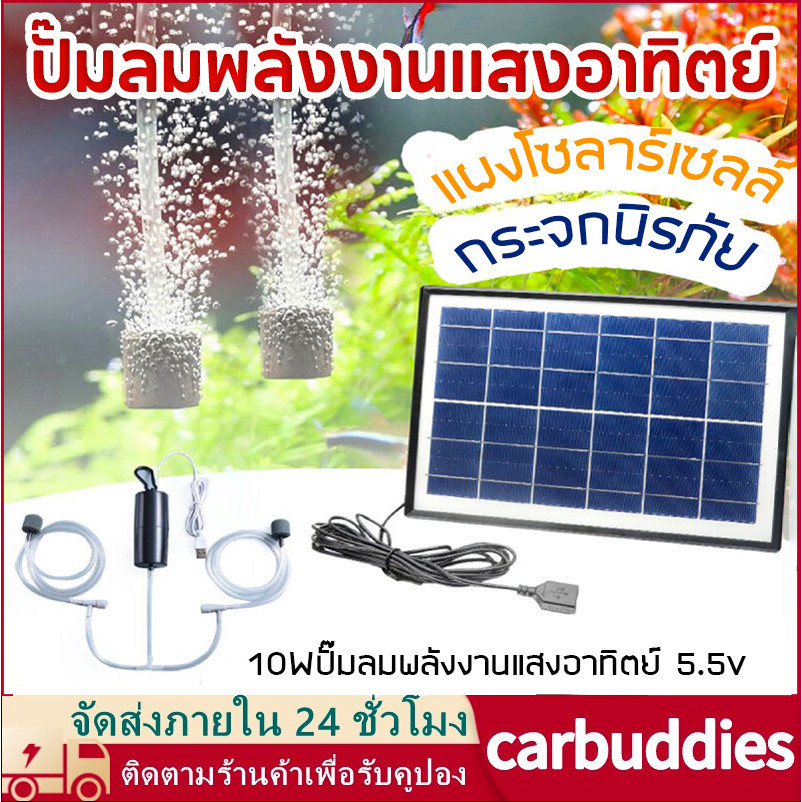 แผงโซลาร์เซลล์ พลังงานแสงอาทิตย์ USB ปั๊มออกซิเจนหลอดคู่ปั๊มลมแบบพกพากลางแจ้งตกปลาอาหารทะเลออกซิเจน