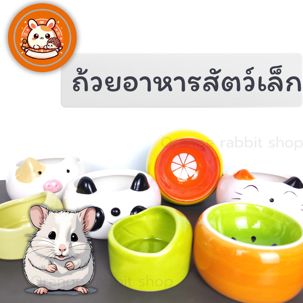 ORS ถ้วยอาหารเซรามิก ถ้วยอาหารสัตว์เล็ก ถ้วยเล็ก