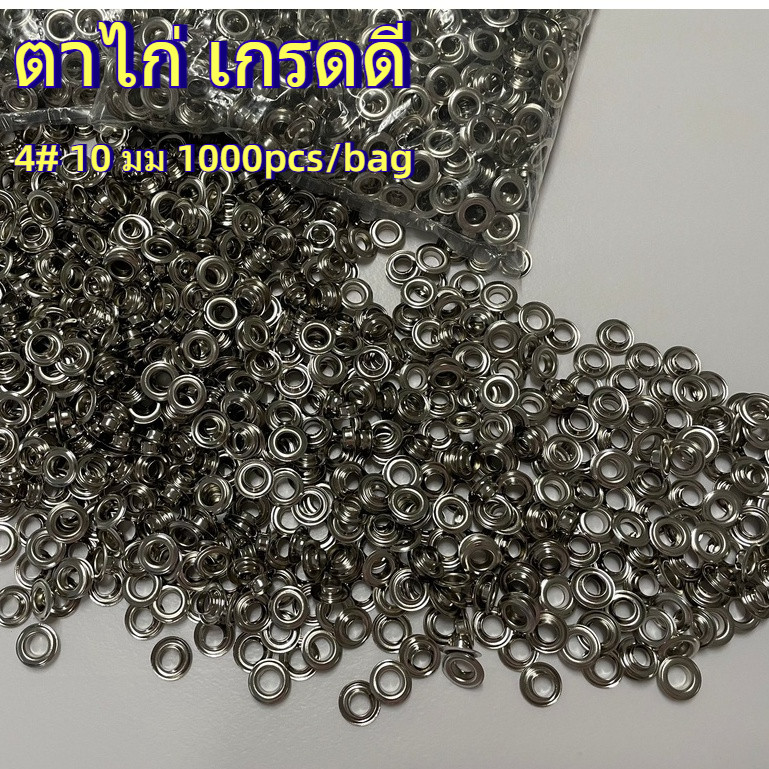 ตาไก่เส้นผ่านศูนย์กลางภายใน10 มม 10mm DK3 Gromets Silver 4#(1000/bag)-automatic Grommet Machine100pcs/bag