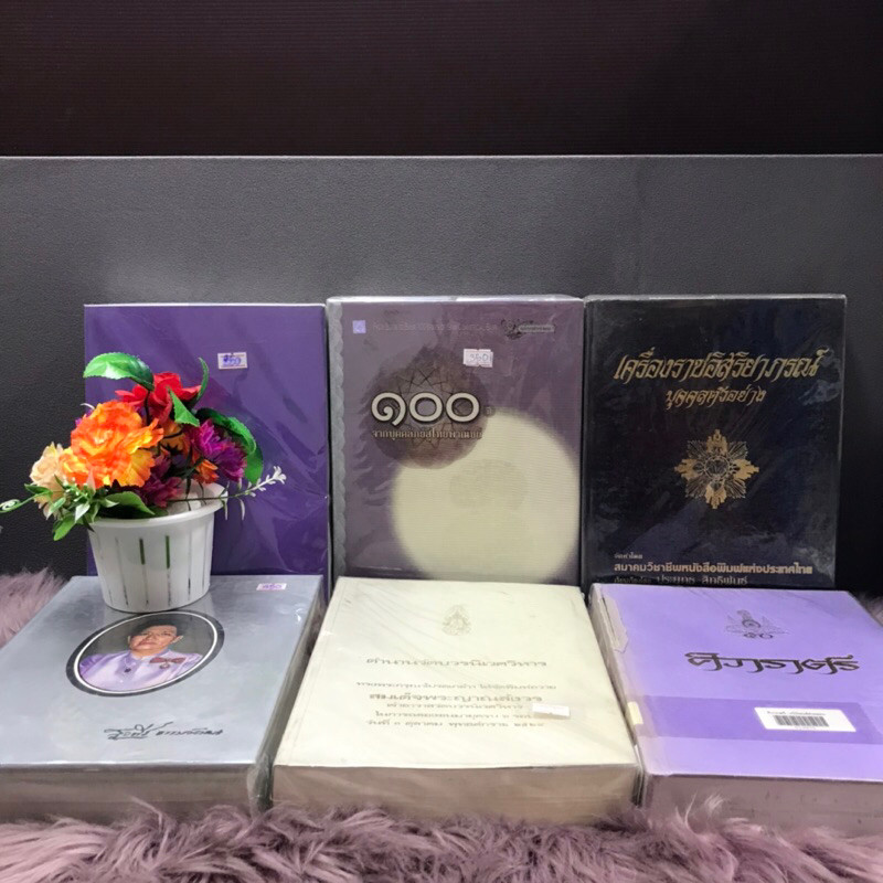 นางสุวลักษณ์q3999 100ปีจากบุคคลัภย์q4000 เครื่องราชq4001 q4002 ตำนานวัดบวชq4003 สุวพีร์q4004