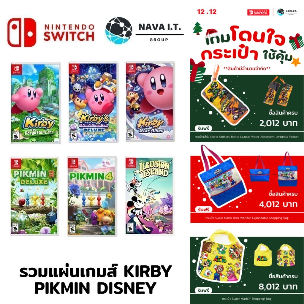 มีส่งด่วน NINTENDO SWITCH รวมแผ่นเกมส์ PIKMIN DISNEY KIRBY ของแท้จากศูนย์