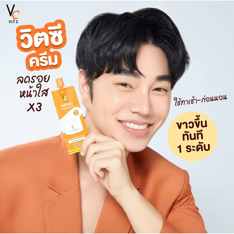 [ของแท้] [1 กล่อง]  ดับเบิ้ลวิตซี(น้องฉัตร) 2 in 1 VC เซรั่ม+ครีม