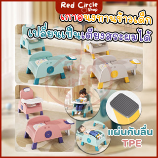 🔴พร้อมส่ง🔴 เก้าอี้นั่งทานข้าวเด็ก เตียงสระผมเด็ก รุ่น 2 in1 …