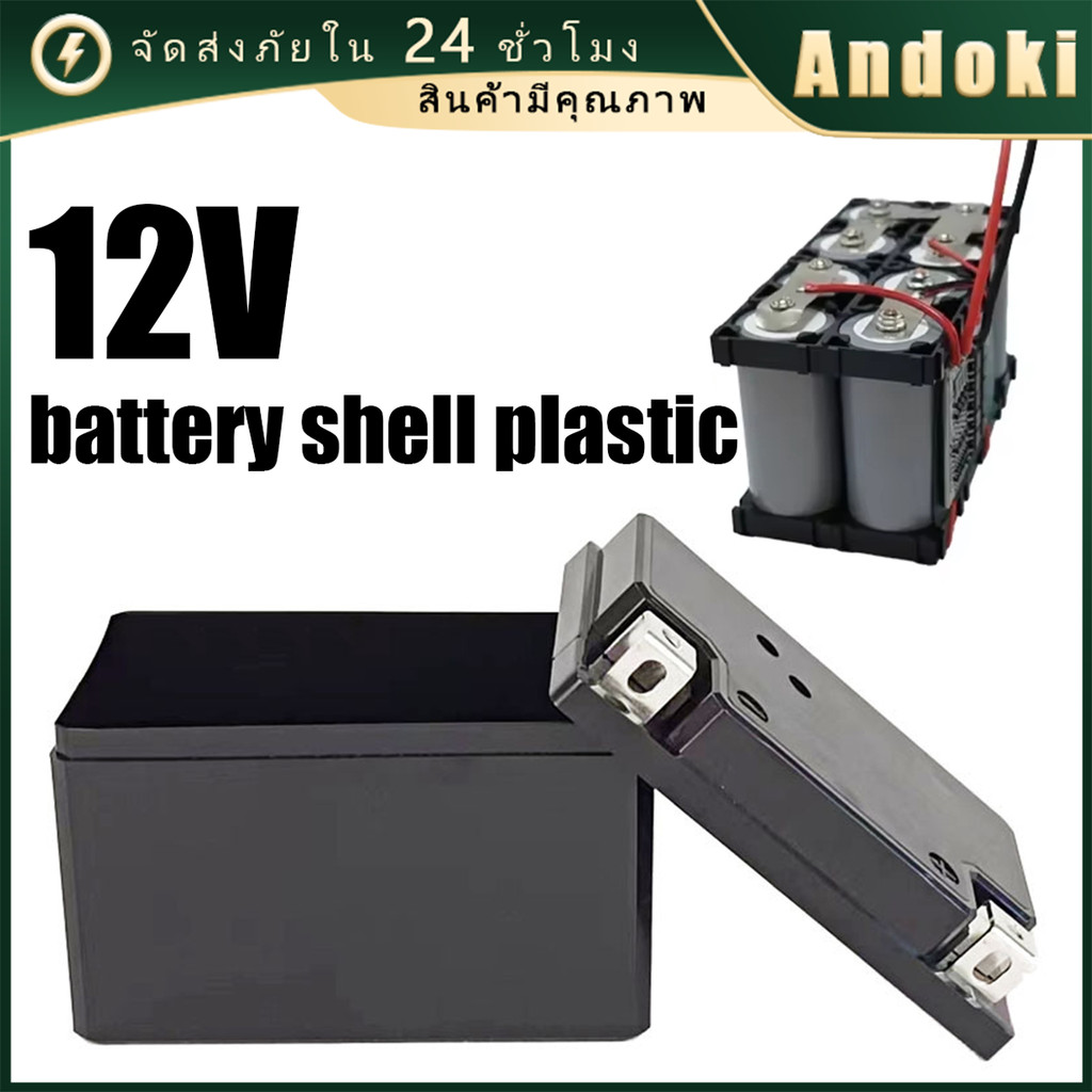 กล่องแพ็คแบตเตอรี่มอเตอร์ไซค์ กล่องใส่แบตเตอรี่ลิเธียม 12V YT4แพคพลาสติก
