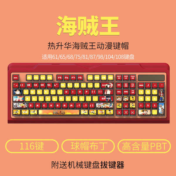 gmk keycap keycap ไทย keycap valorant ปุ่มกดธีม One Piece Pudding คีย์บอร์ดเครื่องกลกระบวนการระเหิดแ