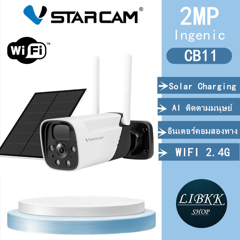 Vstarcam CB11 2MP กล้องวงจรปิดไร้สาย มีแบตในตัวพร้อมSolar Cell