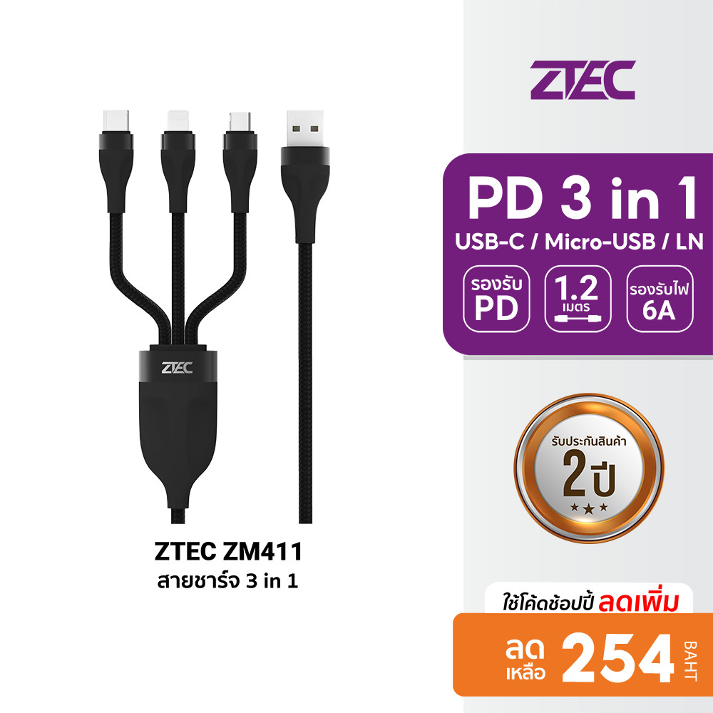 [ลดเหลือ 254] ZTEC ZM411 สายชาร์จ 3 พอร์ต USB-C , Micro-USB , LN รองรับชาร์จเร็ว สายถัก แข็งแรงทนทาน-2Y
