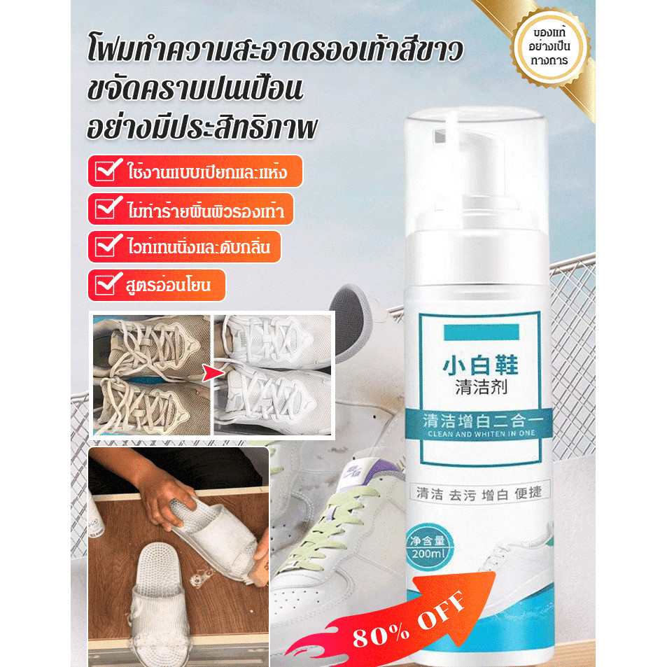 Efficient cleaner Non staining foam sneaker cleaner white shoe cleaner dry cleaning mousse cleaner