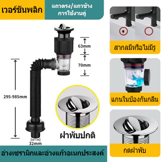 (พร้อมส่ง) สายท่อน้ำทิ้ง ท่อย่น ระบายน้ำ2ทาง ใช้ได้ทั้งอ่างซิงค์และอ่างล้างหน้า กันแมลงและกันกลิ่น