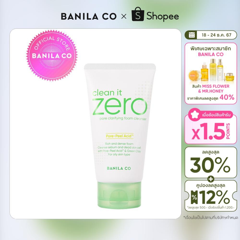 BANILA CO CLEAN IT ZERO FOAM CLEANSER PORE CLARIFYING 150 ml. บานิลา โค คลีน อิท ซีโร่ โฟม คลีนเซอร์ พอร์ แคลริฟายอิ้ง