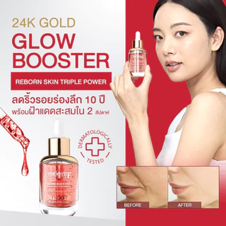 Smooth E Glow & Protect Skin Set เซรั่มลดริ้วรอย+กันแดดล็อกผิวเด็ก Astaxanthin เนื้อบางเบา ป้องกันแสง UV ต้านอนุมูลอิสระ