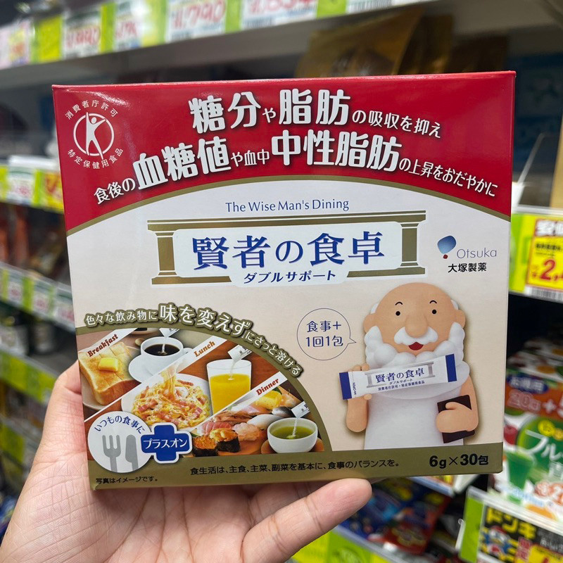 ⭐️ของแท้จากญี่ปุ่น⭐️ Otsuka Ostuka The Wise Man's Dining ยับยั้งการดูดซึมน้ำตาล ไขมัน บล๊อคแป้งและน้