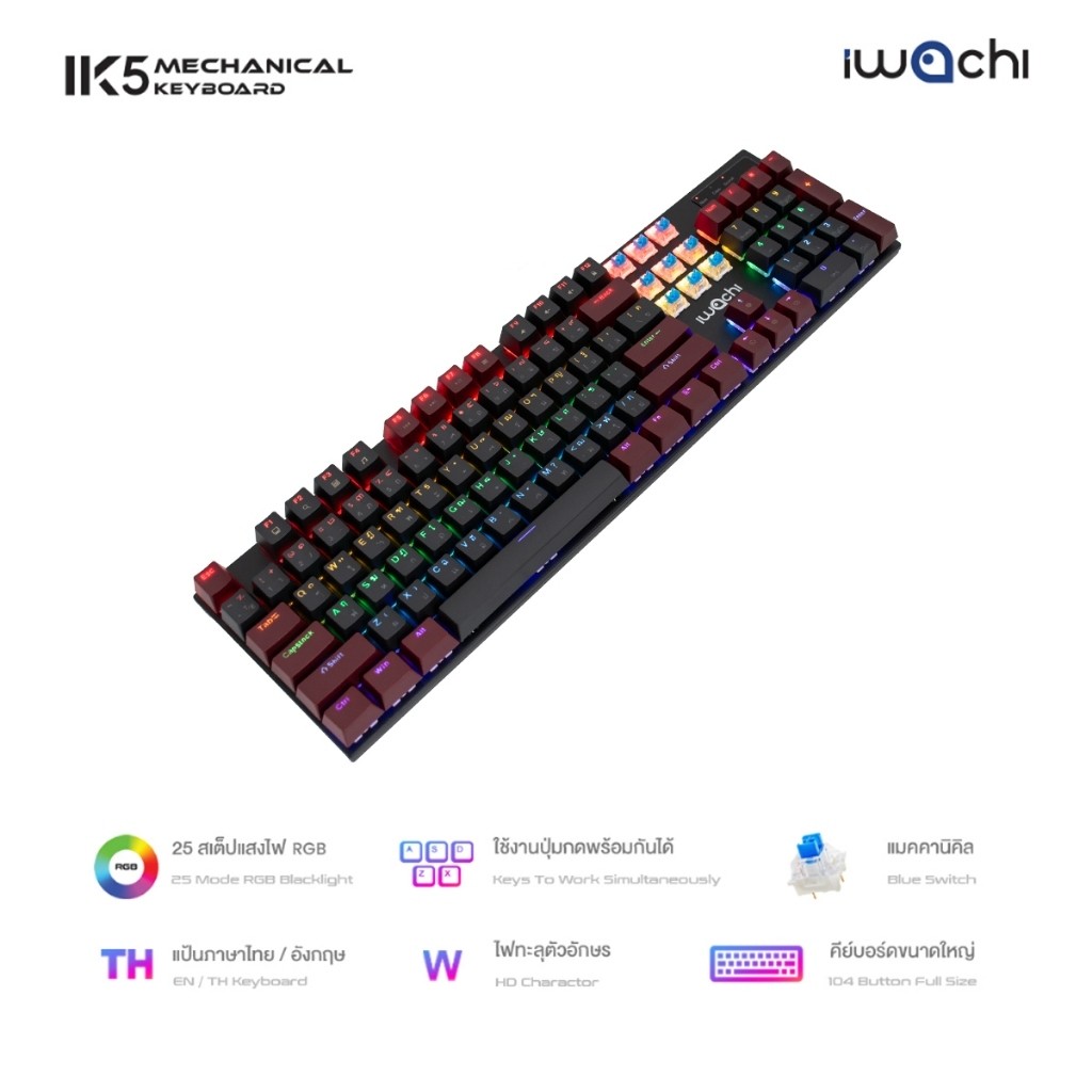 คีย์บอร์ดเกมมิ่ง IWACHI IK5 Mechanical Keyboard Hotswap IK-68 (Blue switch) เมาส์ไร้สาย I3