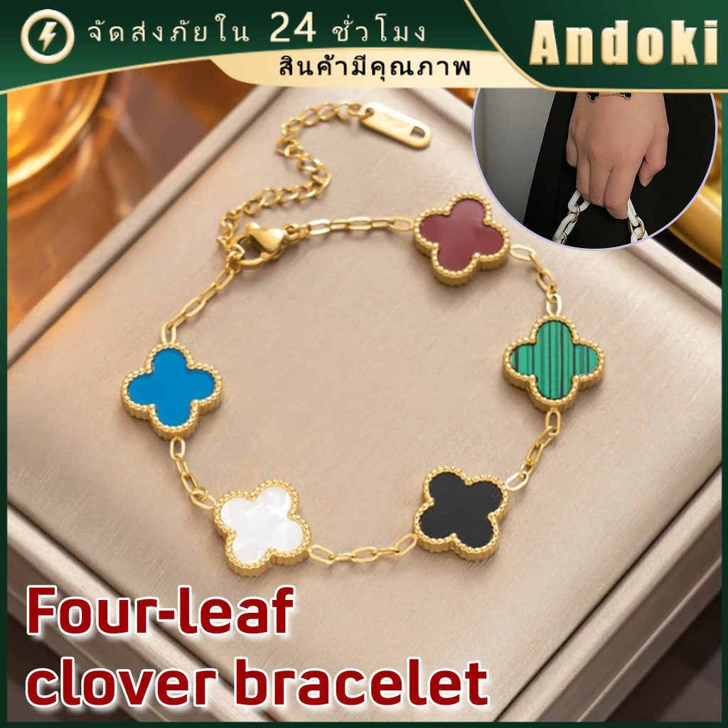 สร้อยข้อมือใบโคลเวอร์ สี่แฉก ไทเทเนียม 18K สไตล์เกาหลี กําไลจี้ใบโคลเวอร์