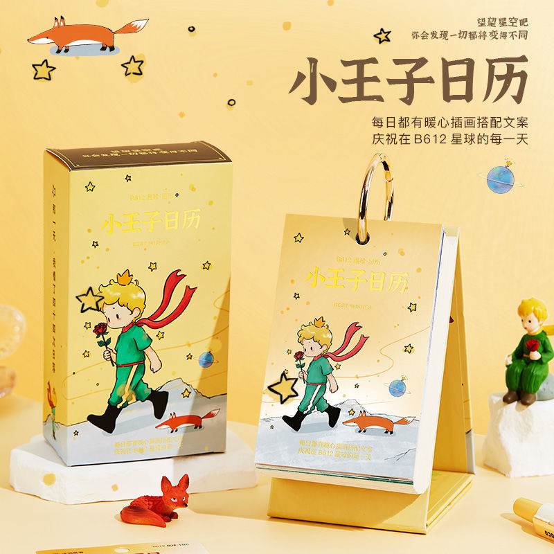 B612 Planet 2025 ปฏิทิน Little King20241221