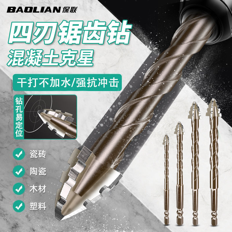 Baolian Four Edged Screw Eccentric Bit สําหรับเจาะแห้งทั้งหมดกระเบื้องเซรามิคแก้วเซรามิคหินอ่อน