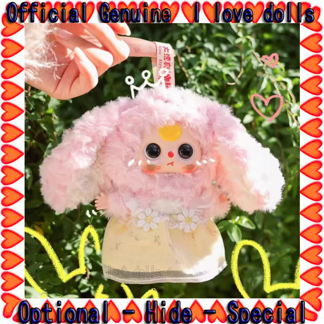 Baby Three Cure Series Plush pendant [ของแท้] ตุ๊กตาฟิกเกอร์น่ารัก