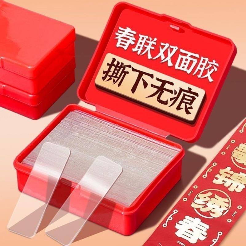 贴对联专用双面胶透明无痕胶家用春联墙面高粘度婚车婚房过年必备Double sided adhesive for pasting couplets, transparent and traceless adhesive for household use20241224