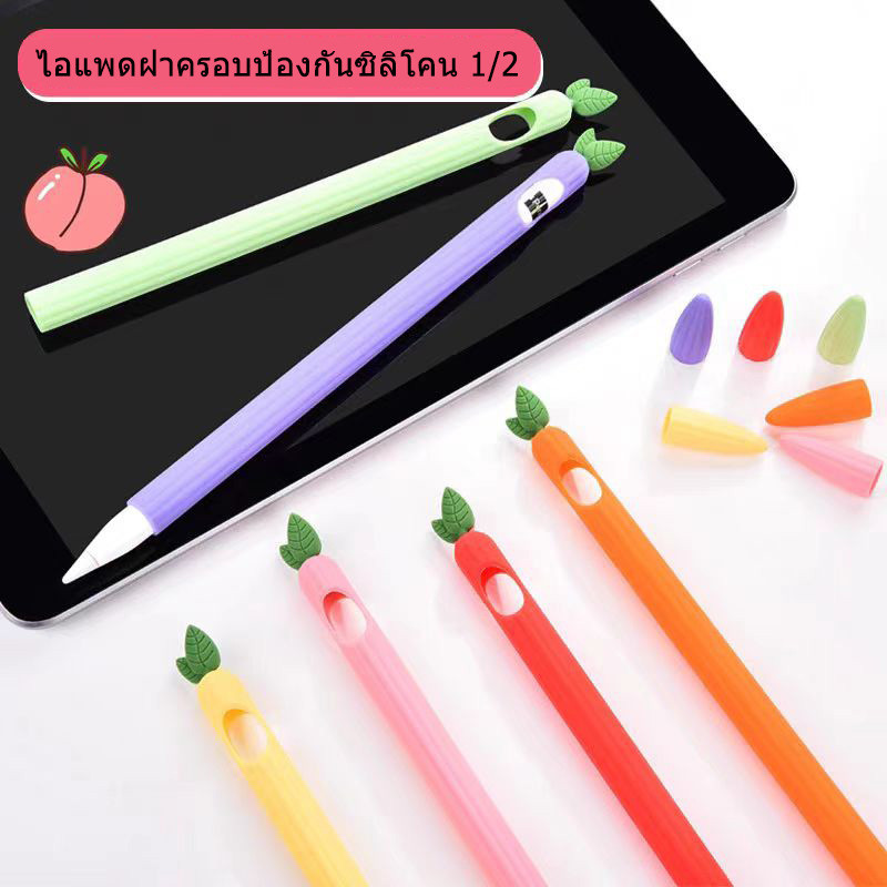 เคส ปากกาไอแพด ปลอกปากกาซิลิโคน เคสปากกา Pencil ปลอก สำหรับ silicone sleeve ปลอกสำหรับ ไอแพด gen1/gen2 Case
