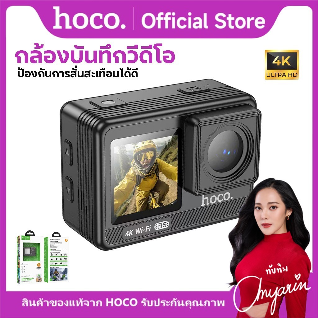 HOCO DV102 กล้องแอคชั่น Sports camera คุณภาพ 2160P/60fps กล้องกันน้ำลึก 30 เมตร เลนส์กว้าง 150 องศา