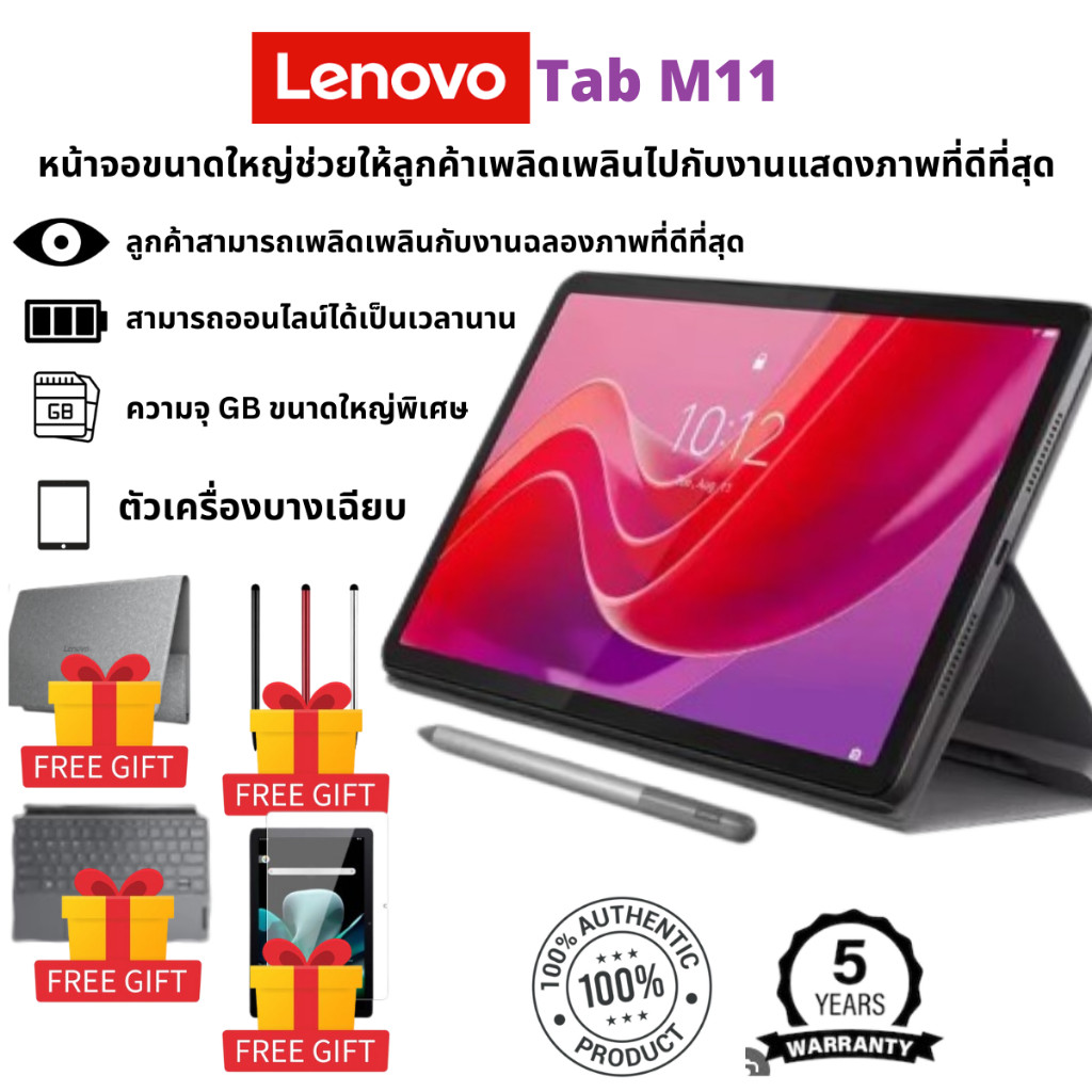 2024 Lenovo Tablet Tab แท็บเล็ต M11 Pro แท็บเล็ต แท็บเล็ต แท็ปเล็ต แรม 16GB รอม 512GB