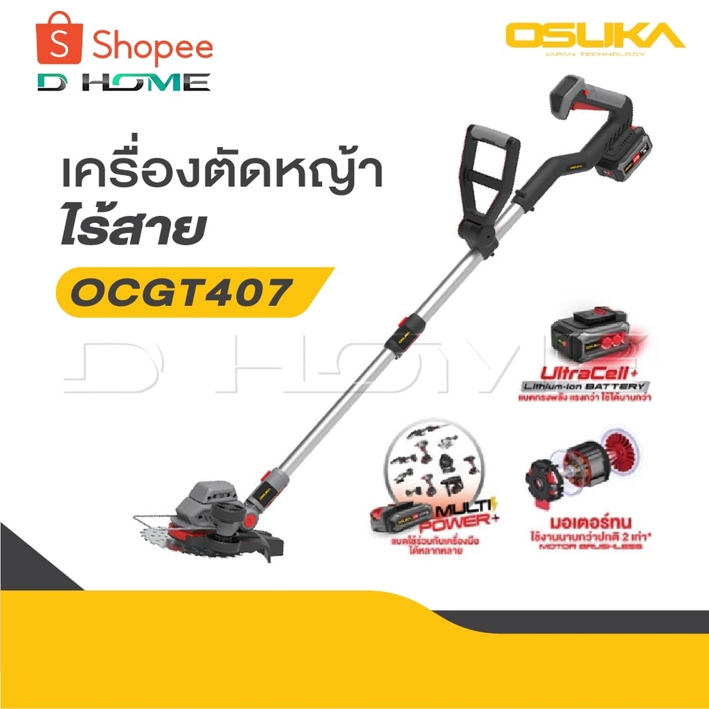 OSUKA เครื่องตัดหญ้าไร้สาย รุ่น OCGT406 รุ่น OCGT407 [ ครบชุด ] รุ่น OCGT407-N เครื่องตัดหญ้า
