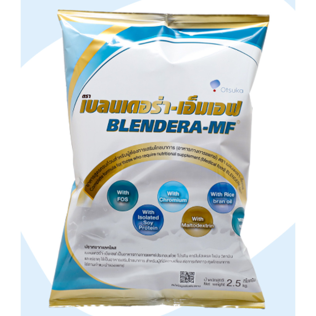 Blendera-MF อาหารทางการแพทย์ 2.5KG.