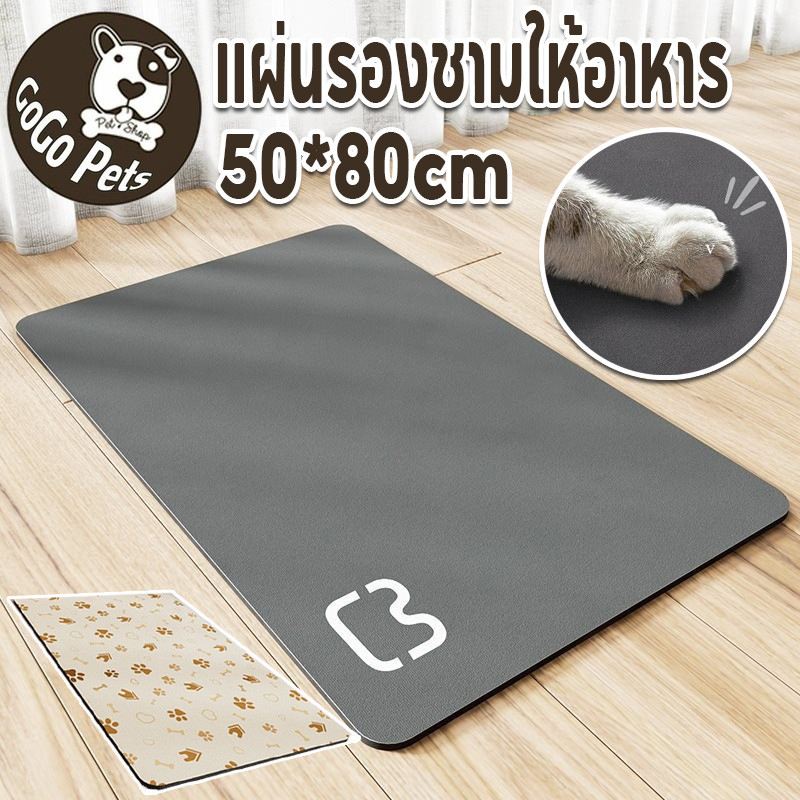 🐶😺50*80cm แผ่นรองชามให้อาหาร หนัง PU แผ่นรองจานสัตว์เลี้ยง แผ่นรองชาม แผ่นกันอาหารหก Pet Absorbing Mat