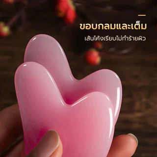 กระดานกัวซา รูปหัวใจ เรซินธรรมชาติ เครื่องมือกัวซา ยกกระชับหน้าใส ทำให้ผิวเกิดความยืดหยุ่นและผิวเรียบเนียน