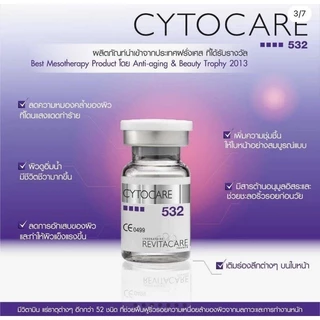 cytocare 532 ฟื้นฟูผิวเร่งด่วนหน้าใสฉ่ำวาว